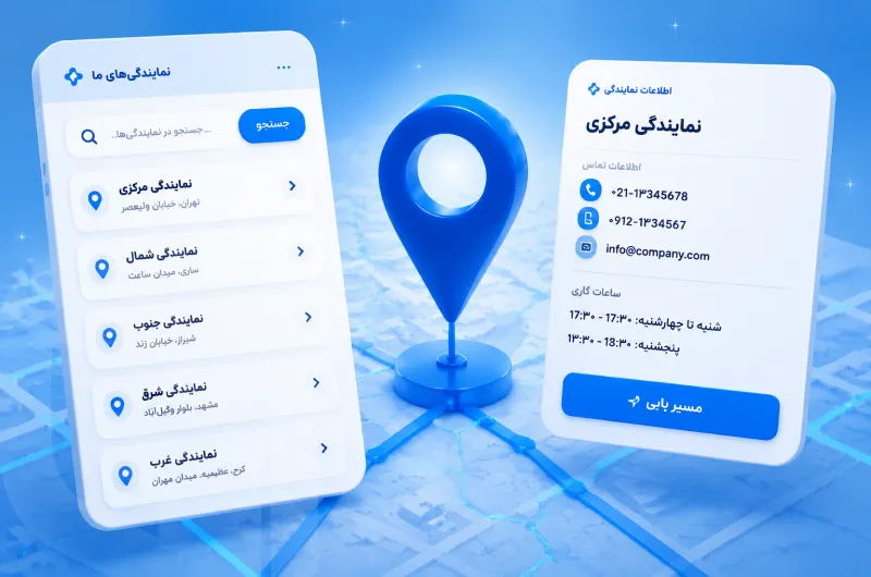 افزونه نقشه نمایندگیها