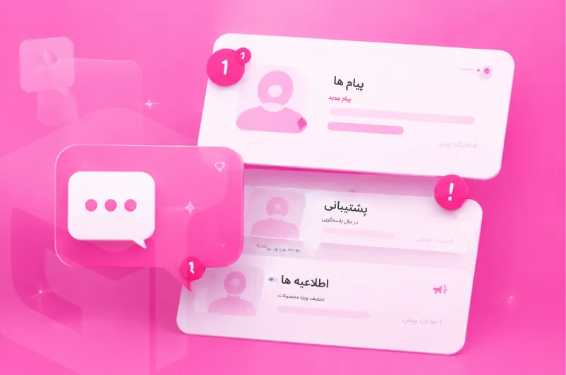 پرسیس پیام