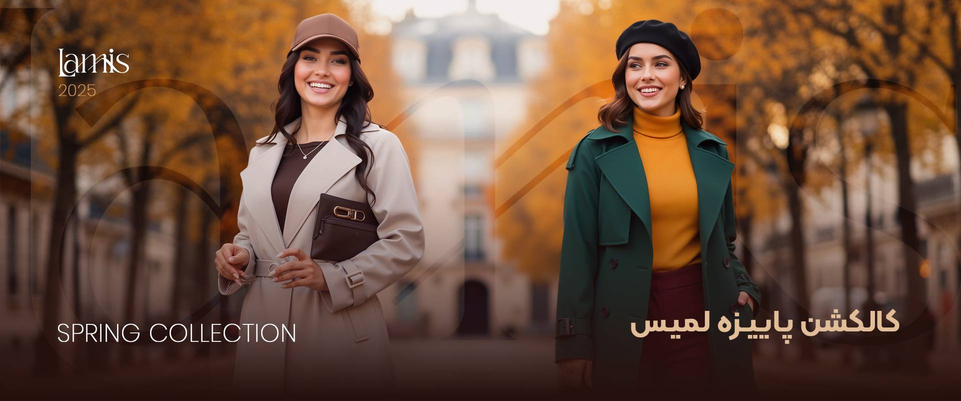 بنر پاییزه لمیس