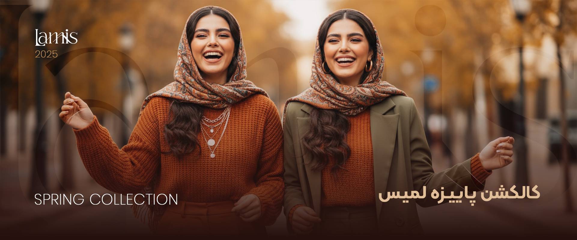 بنر کالکشن پاییزه لمیس